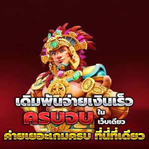 เครดิต ฟรี โค้ด