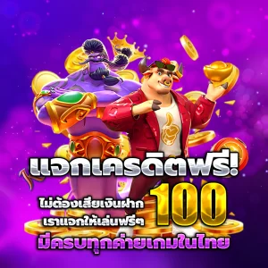 slot โค้ดฟรี
