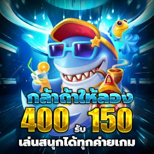 สมัครสล็อตรับโค้ดเครดิตฟรี